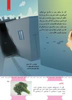 مجله کودک 492 صفحه 35