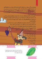 مجله کودک 492 صفحه 18