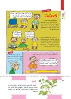 مجله کودک 492 صفحه 22