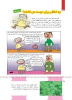 مجله کودک 492 صفحه 24