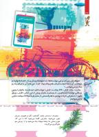 مجله کودک 492 صفحه 32