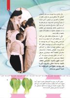 مجله کودک 492 صفحه 5