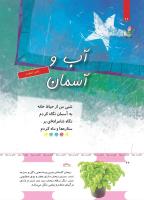 مجله کودک 492 صفحه 26