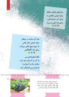 مجله کودک 492 صفحه 27