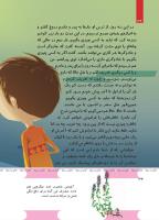 مجله کودک 492 صفحه 34
