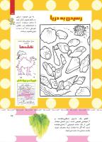 مجله کودک 492 صفحه 15