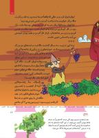 مجله کودک 492 صفحه 17