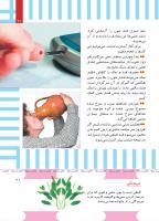 مجله کودک 492 صفحه 21