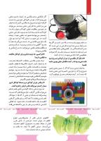 مجله کودک 492 صفحه 12