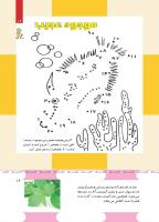 مجله کودک 492 صفحه 19