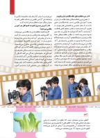 مجله کودک 492 صفحه 11