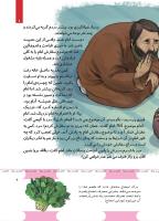 مجله کودک 492 صفحه 9