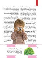 مجله کودک 492 صفحه 14