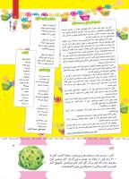 مجله کودک 492 صفحه 3