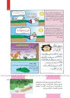مجله کودک 492 صفحه 23