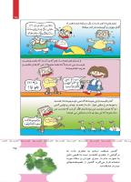 مجله کودک 492 صفحه 25