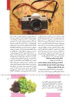 مجله کودک 492 صفحه 13