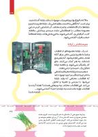 مجله کودک 492 صفحه 39