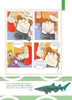 مجله کودک 500 صفحه 24