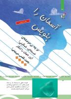 مجله کودک 500 صفحه 26