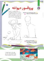 مجله کودک 500 صفحه 36