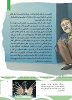 مجله کودک 500 صفحه 9