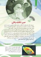 مجله کودک 500 صفحه 4