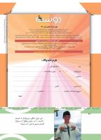 مجله کودک 500 صفحه 42