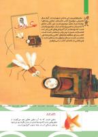 مجله کودک 500 صفحه 32