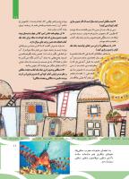 مجله کودک 500 صفحه 11