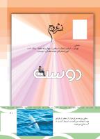 مجله کودک 500 صفحه 41