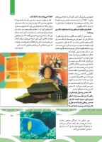 مجله کودک 500 صفحه 15