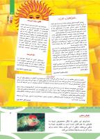 مجله کودک 500 صفحه 3