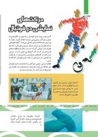 مجله کودک 500 صفحه 28