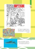 مجله کودک 500 صفحه 40