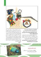مجله کودک 500 صفحه 13