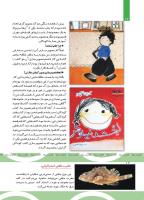 مجله کودک 500 صفحه 12