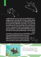 مجله کودک 500 صفحه 17