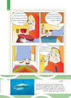 مجله کودک 500 صفحه 23