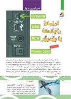 مجله کودک 500 صفحه 38