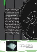 مجله کودک 500 صفحه 19