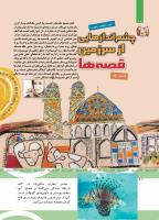 مجله کودک 500 صفحه 10