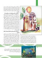 مجله کودک 500 صفحه 14