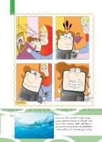 مجله کودک 500 صفحه 25