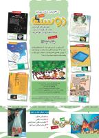 مجله کودک 500 صفحه 2