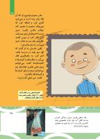 مجله کودک 500 صفحه 35