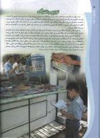 مجله کودک 100 صفحه 12