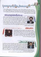 مجله کودک 100 صفحه 32