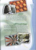 مجله کودک 100 صفحه 10