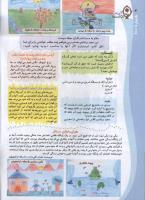 مجله کودک 100 صفحه 4